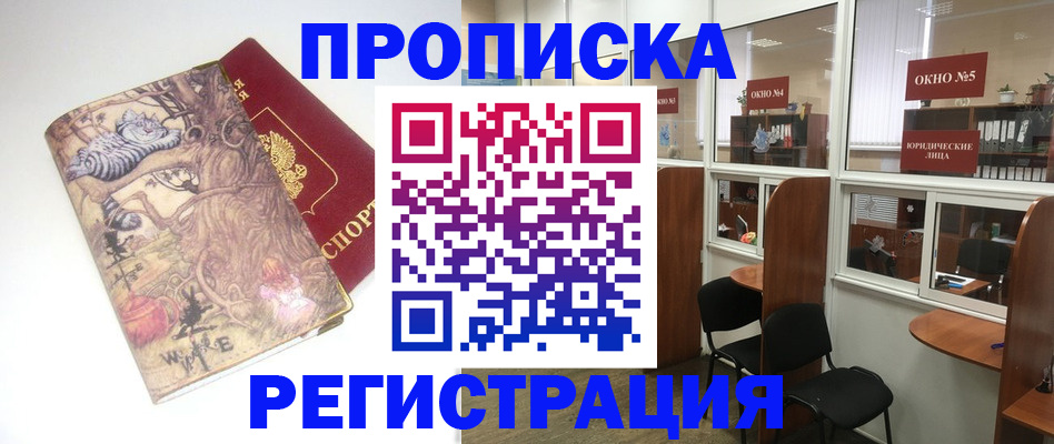 регистрация в Ревде