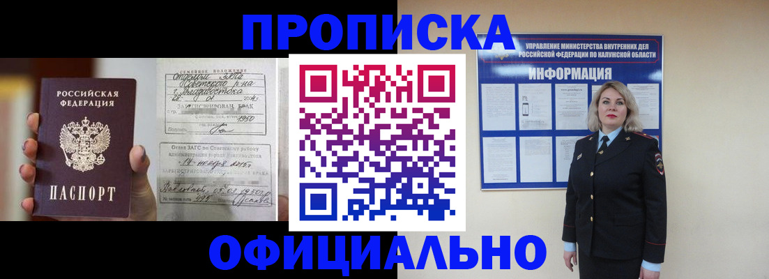 прописка поиск в Ревде