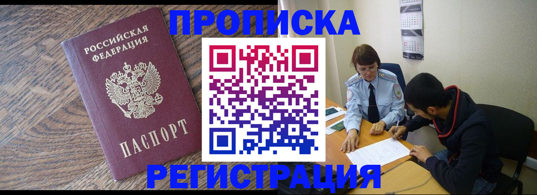 временная регистрация для школы в Ревде